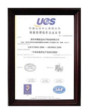 質(zhì)量管理體系認(rèn)證書(shū)